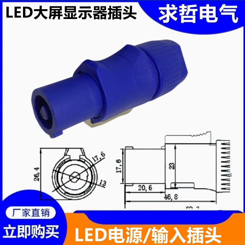 航空电源插头NAC3FCA电源头