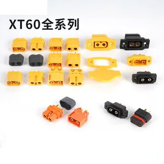 艾迈斯XT60航模电池插头带螺母图片
