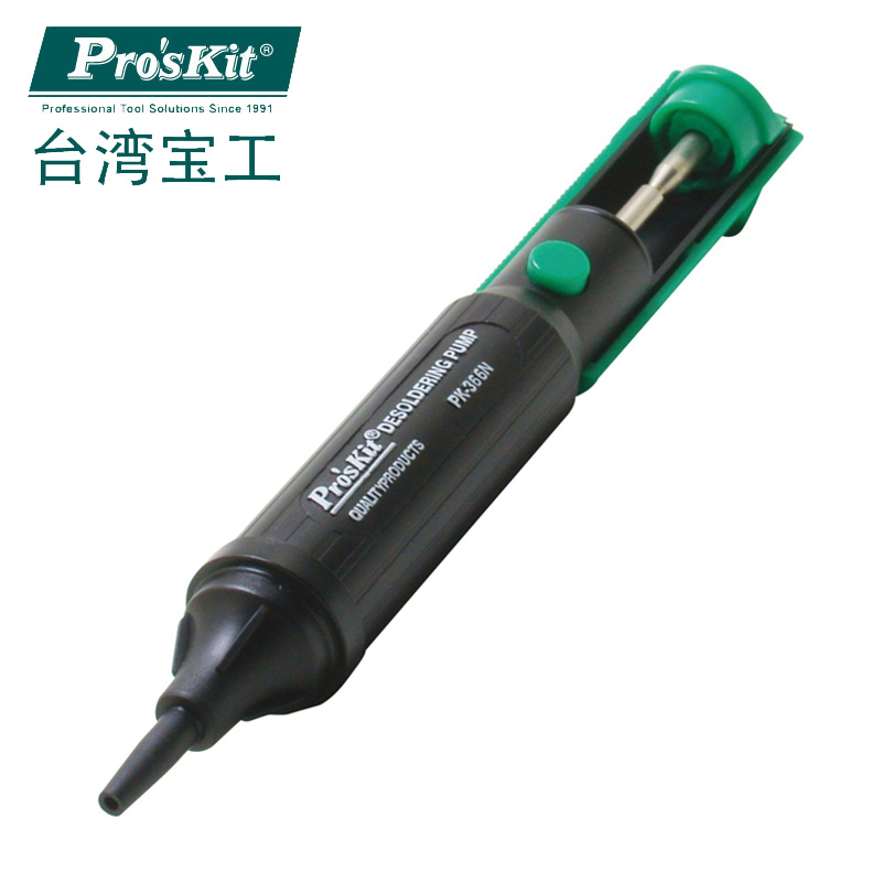 台湾宝工Pro'skit 8PK-366N-G 双环气密吸锡器 进口 吸锡枪
