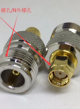 SMA转N转接头SMA公头N母头N公头N型SMA母头JK JJKK射频同轴连接器