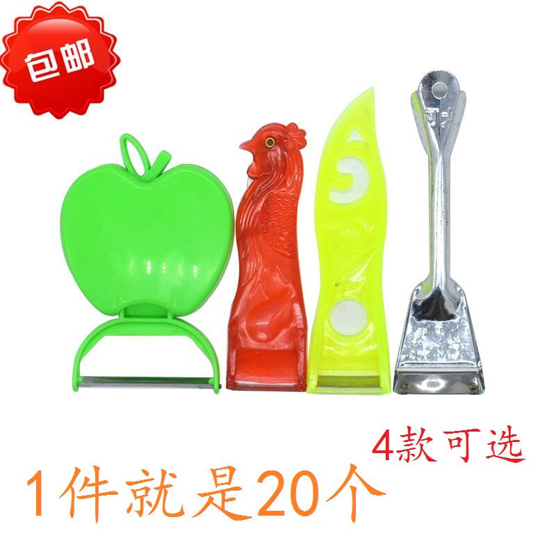 20个瓜果刨刀 迷你随身土豆小削皮刀家用手动水果去皮器 小巧便携