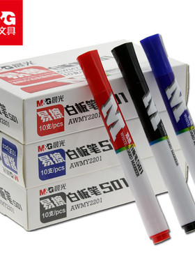 3支/10支 晨光 白板笔 红色蓝色黑色粗头白板书写笔 易擦无痕可擦