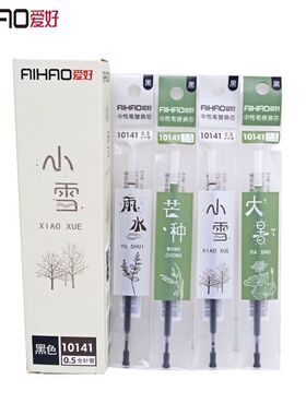 20支 爱好中性笔笔芯 学生替芯0.5mm全针管黑色红色水笔芯