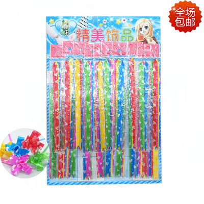 20包拉花彩带蝴蝶结礼品包封口扎花包装装饰丝带花 趣味儿童玩具