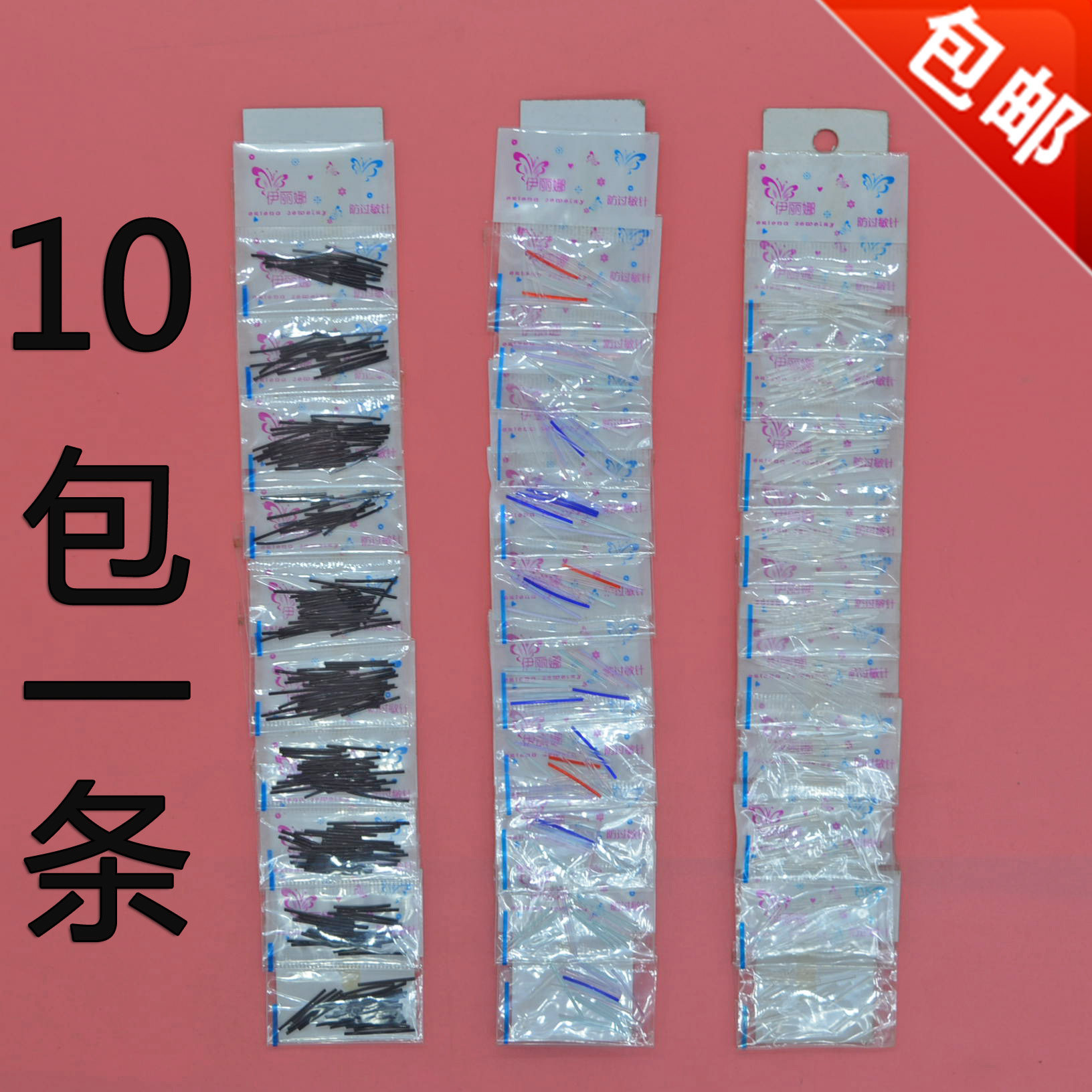 10包火柴棒无菌耳棒针形无菌棒耳棒耳棍耳线塑料棒耳丁饰品配件