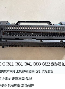 OKI C811 C831  C841 C833 C822 MC863定影器加热组件