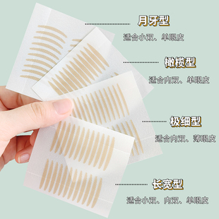 卓莉雅双眼皮贴美目贴月牙形蕾丝肤色无痕自然超隐形防水防汗神器