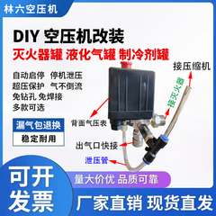 空调冰箱压缩机改装静音空压机配件电动开关总成自制打气泵灭火器