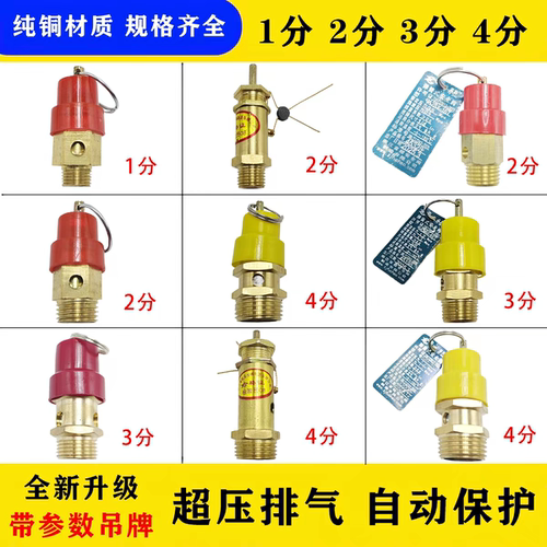 泄压阀弹簧式储气罐排气阀