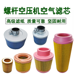 14200 螺杆式 1360 1250 16400C20500空气滤芯 空压机空滤C1140