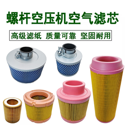 螺杆式空压机空滤C1140/1250/630