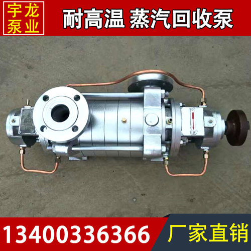 锅炉冷凝水回收蒸汽卧式离心泵
