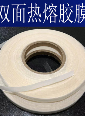 无痕内衣内裤瑜伽裤脱胶修复压胶条户外服冲锋衣无缝口袋热压胶带