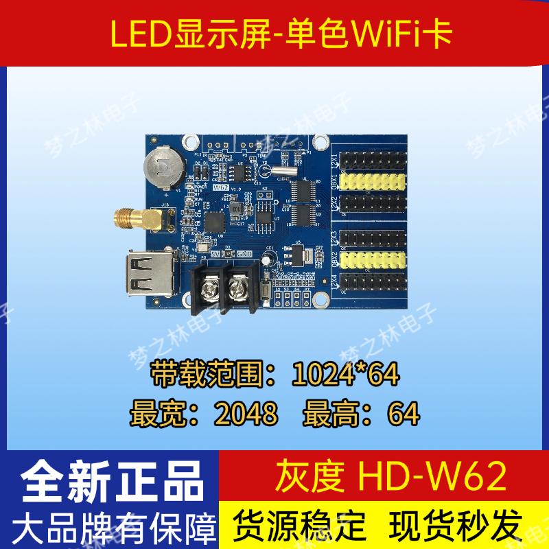 灰度手机APP控制卡W62W63W64AW66