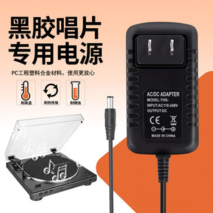 Audio Technica/铁三角AT-LP60X黑胶唱片机电源适配器DC12V充电线
