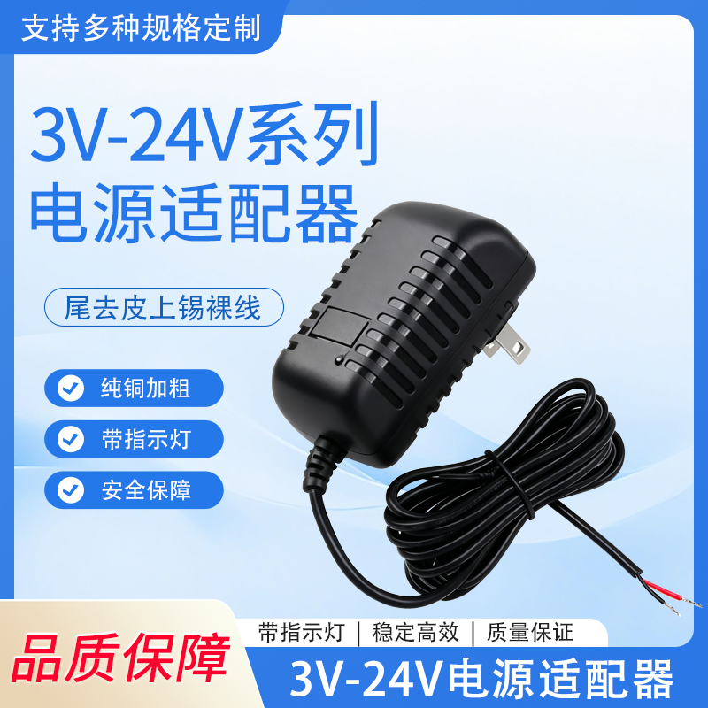 3VV5V7.5V9V12V15V24V电源适配器