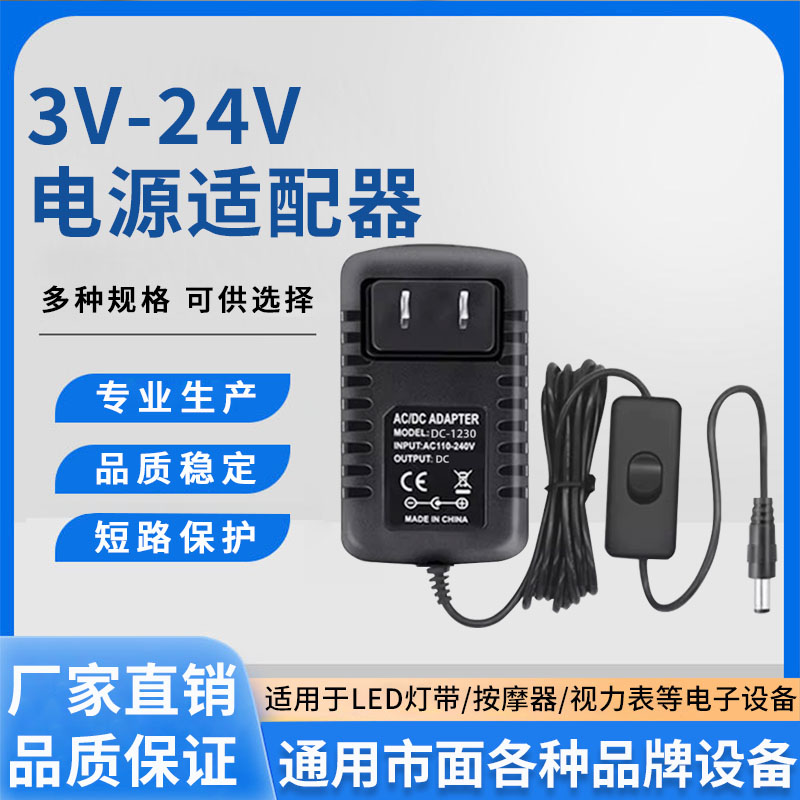 加长2米线带开关按钮DC3V5V6V9V12V15V24V1A2A3A电源适配器充电线