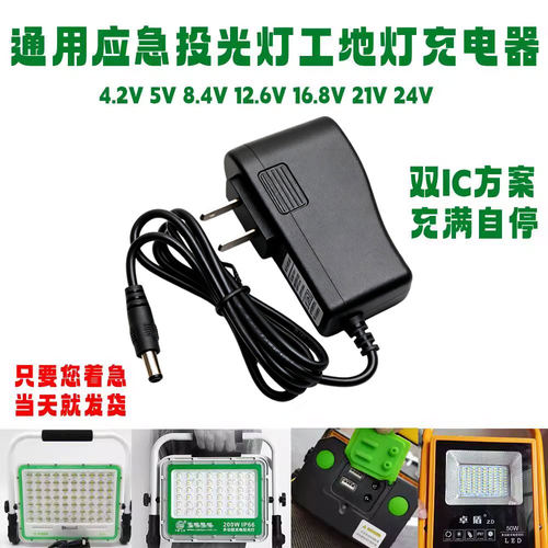 通用亚明卓盾欧尔森蚂蚁雄兵照明LED投光灯充电器手提地摊工地灯