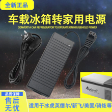 冰虎车载冰箱转家用电源220v适配器转换插头12v24v车载线家用电源
