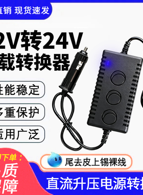 DCDC升压模块功率可调9V-12V转24V19V20V24伏升压器直流电源稳压