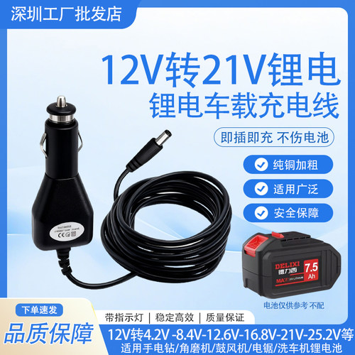 12V-24V转锂电DC-DC点烟器车充