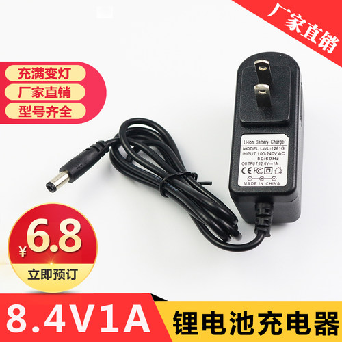 8.4v锂电池充电器7.4v组1a2双ic