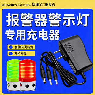 适用磁吸充电声光报警器爆闪旋转警示灯锂电安全信号闪烁充电器