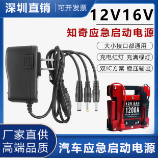 15.2V1A知奇12V多功能汽车应急启动电源锂电池搭电宝充电器电源线