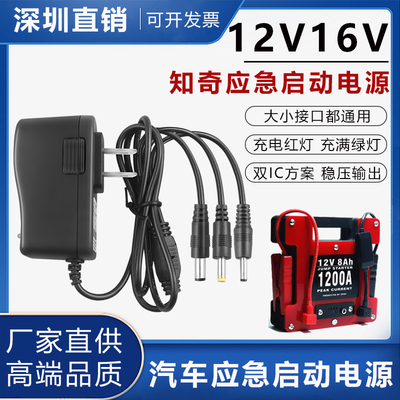 汽车应急启动电源大功率
