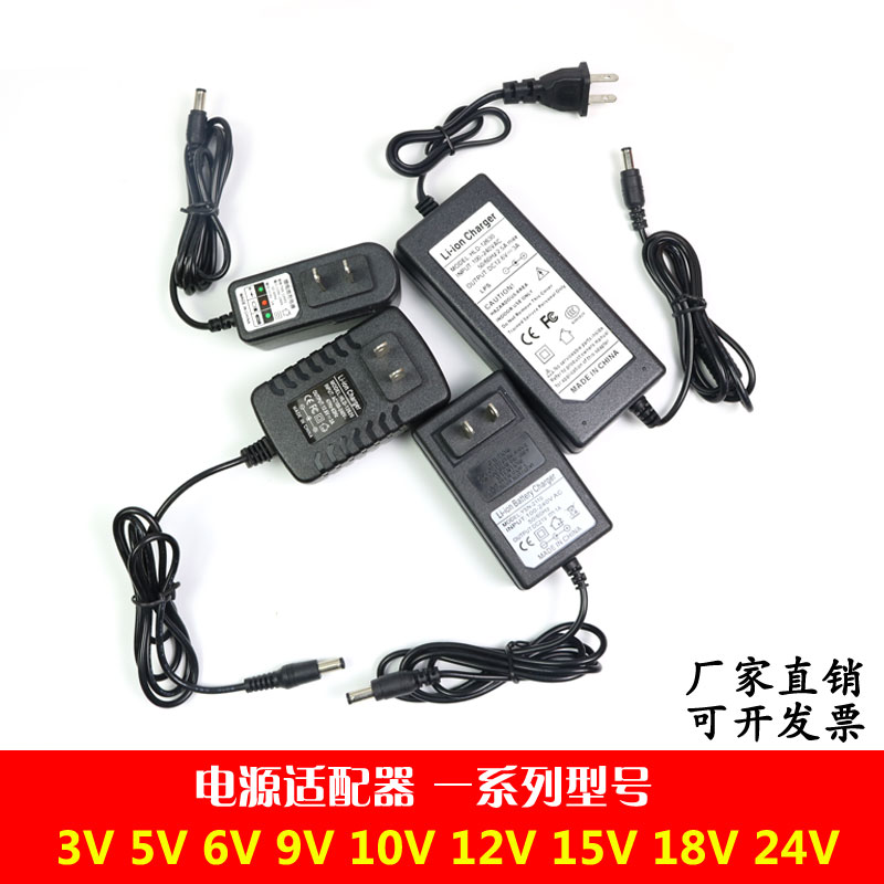 3V5V6V9V10V12V15V24V36V电源适配器机顶盒音响充电器1A2A3A4A 户外/登山/野营/旅行用品 充电器 原图主图