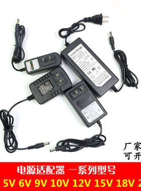 3V5V6V9V10V12V15V24V36V电源适配器机顶盒音响充电器1A2A3A4A