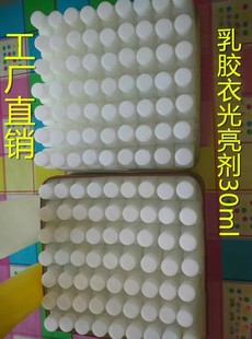 【素依】乳胶衣 乳胶光亮剂  乳胶光亮油 乳胶光亮剂 胶衣专用