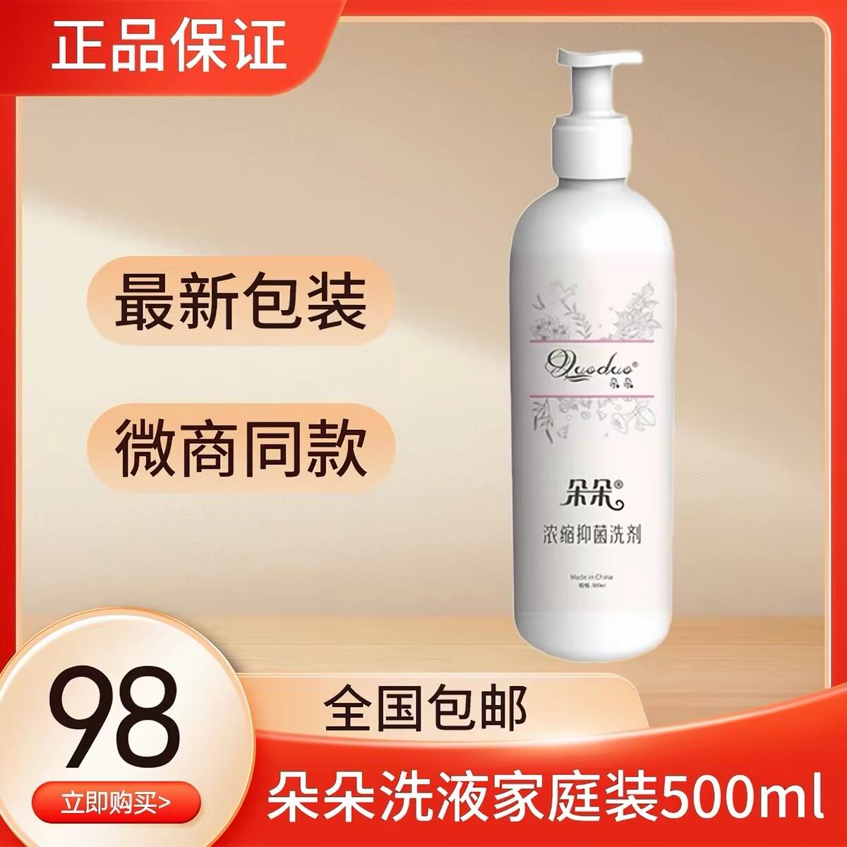 正品俏美时代朵朵洗液女性私护浓缩搓洗型洗液私处清洁ZHI痒