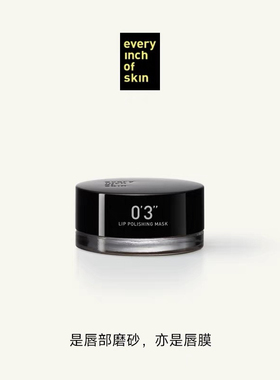 EIOS磨砂唇膜软化角质淡化唇纹修护滋润保湿唇膏唇部改善护理eios