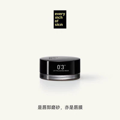 EIOS磨砂唇膜软化角质淡化唇纹修护滋润保湿唇膏唇部改善护理eios