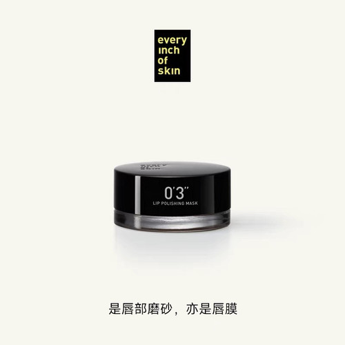 EIOS磨砂唇膜软化角质淡化唇纹修护滋润保湿唇膏唇部改善护理eios