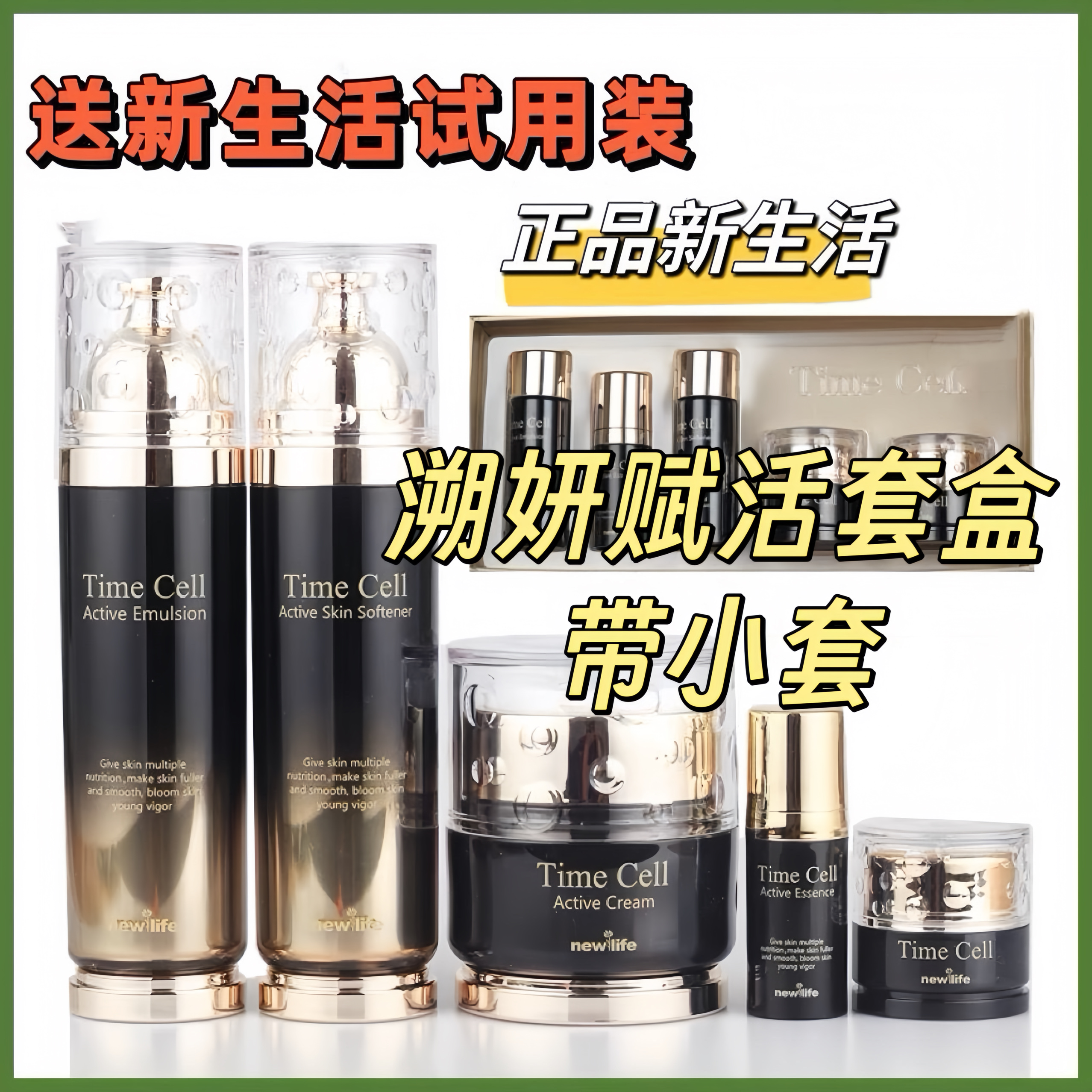 溯妍赋活套盒补水保湿套盒