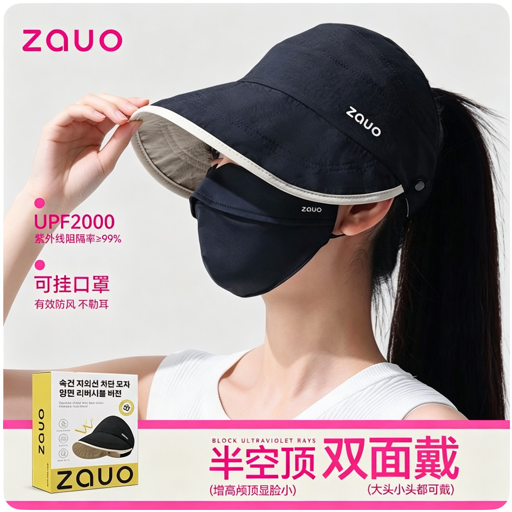 韩国zauo防晒帽双面版速干大檐遮阳渔夫帽防紫外线可扎马尾空顶帽图片