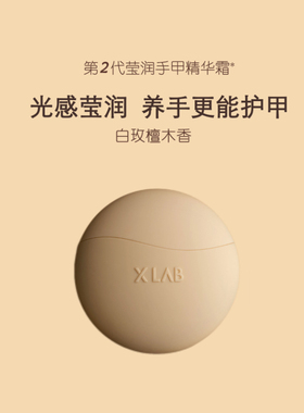 黑蜂蜜棕蛋手甲霜滋润保湿果木香