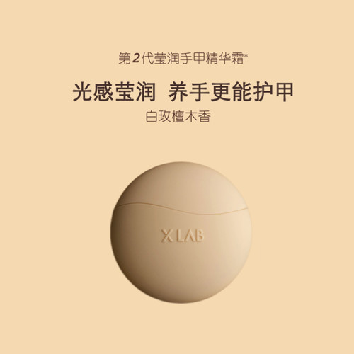 黑蜂蜜棕蛋手甲霜滋润保湿果木香