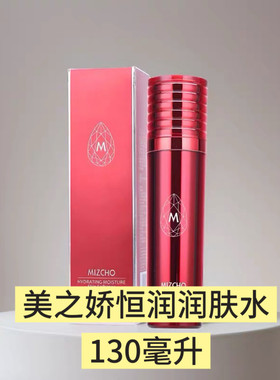 新生活美之娇水之缘丝润化妆水