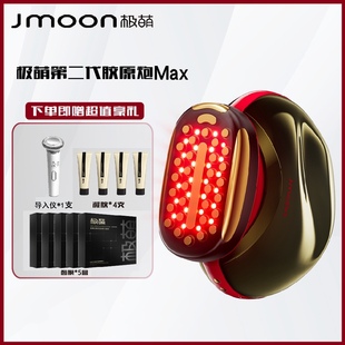 Jmoon极萌第二代胶原炮Max面部美容仪器家用脸部专用 全新升级