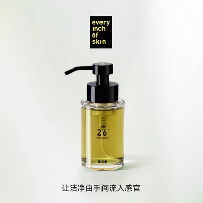 eios洗手液氨基酸泡沫清洁净手液女桧木香气温润木兰持久留香EIOS