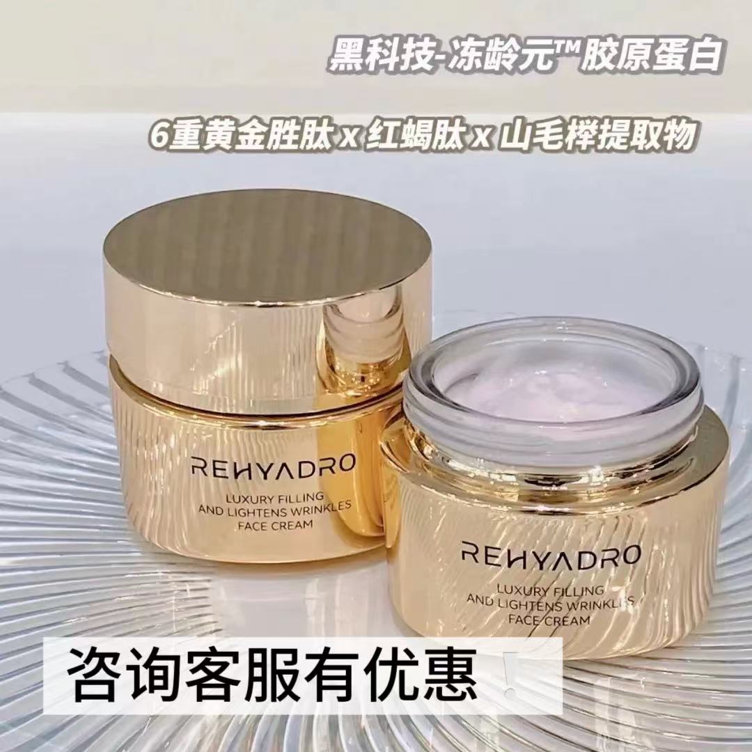 华熙生物润熙泉奢润淡纹面霜