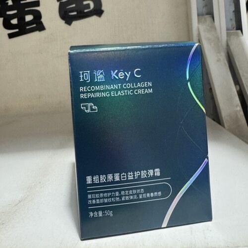 珂谧胶原蛋白益护胶弹霜50克带防伪