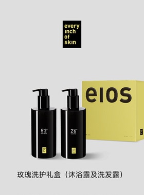 eios玫瑰洗护礼盒套装沐浴露洗发水组合清洁氨基酸温和清洁保湿