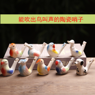 陶瓷音乐水鸟口哨 玩具 卡通摆件 儿童礼品时尚 小鸟口哨景区热卖