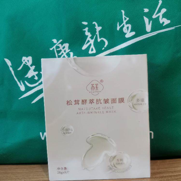 国珍荐康客苏芙松茸酵萃抗皱面膜补水保湿紧致亮肤 28gX8片/盒