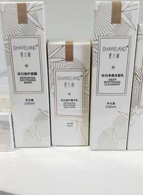国珍香兰阁护肤提亮肤色抗皱补水