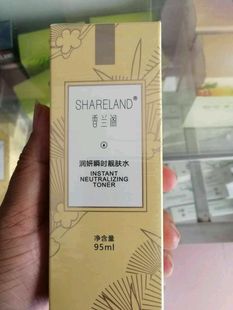 专柜正品国珍香兰阁润妍瞬时靓肤水 95ml/瓶 (新包装)